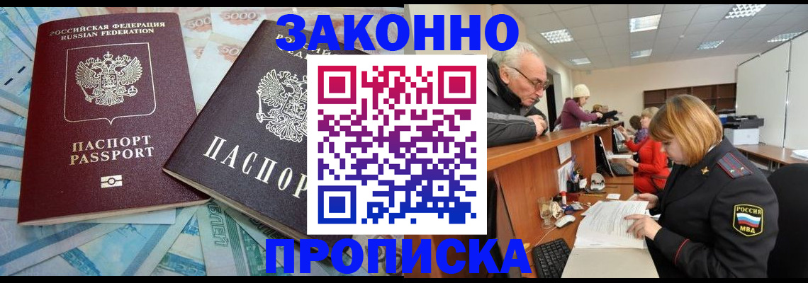 прописка от собственника в Суровикино