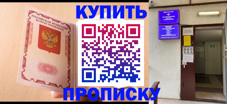 прописка регистрация в Суровикино