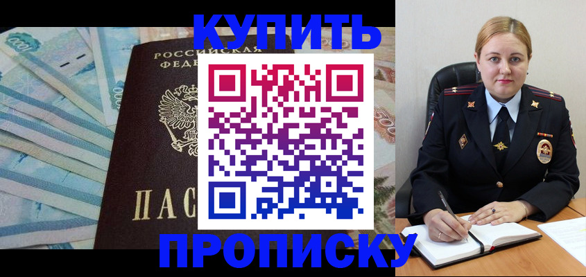 временная регистрация для школы в Суровикино