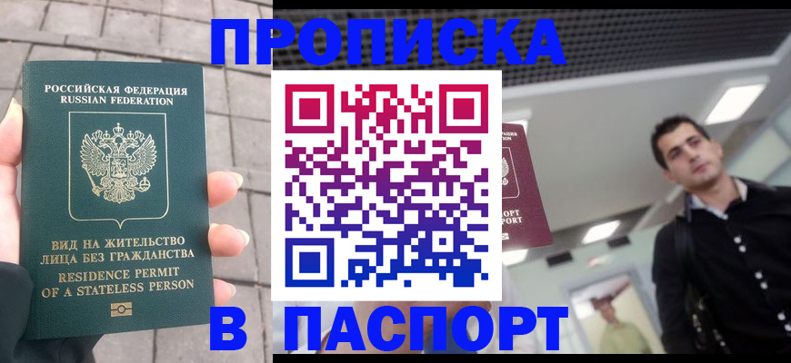 прописка паспорт в Суровикино