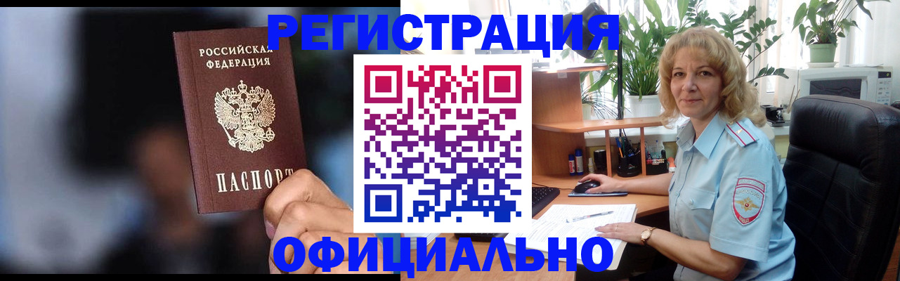 временная прописка в Суровикино