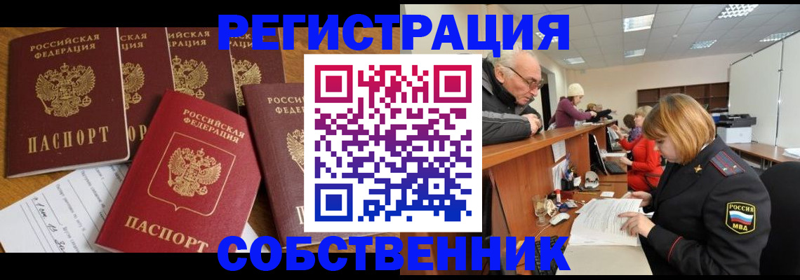 временная регистрация поиск в Суровикино