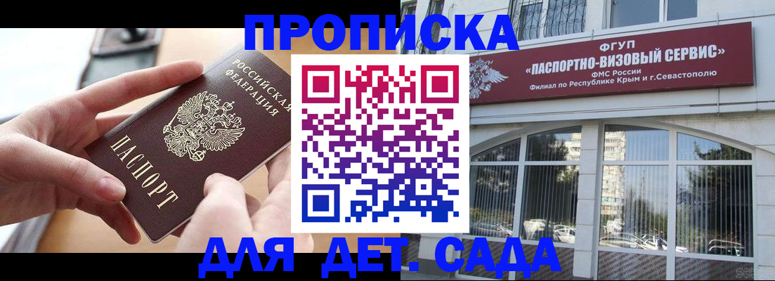 временная регистрация собственник в Суровикино